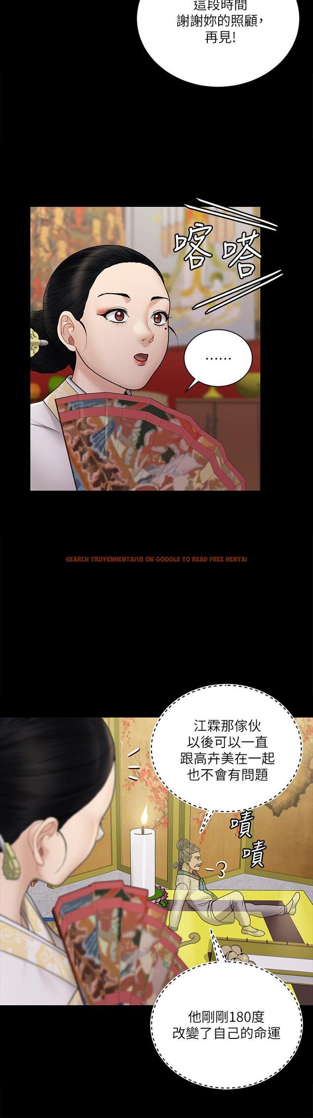 查看漫画淫新小套房 - 第176話-最終話-5年後，粉色結局 - www.tymanga.com中的859484图片