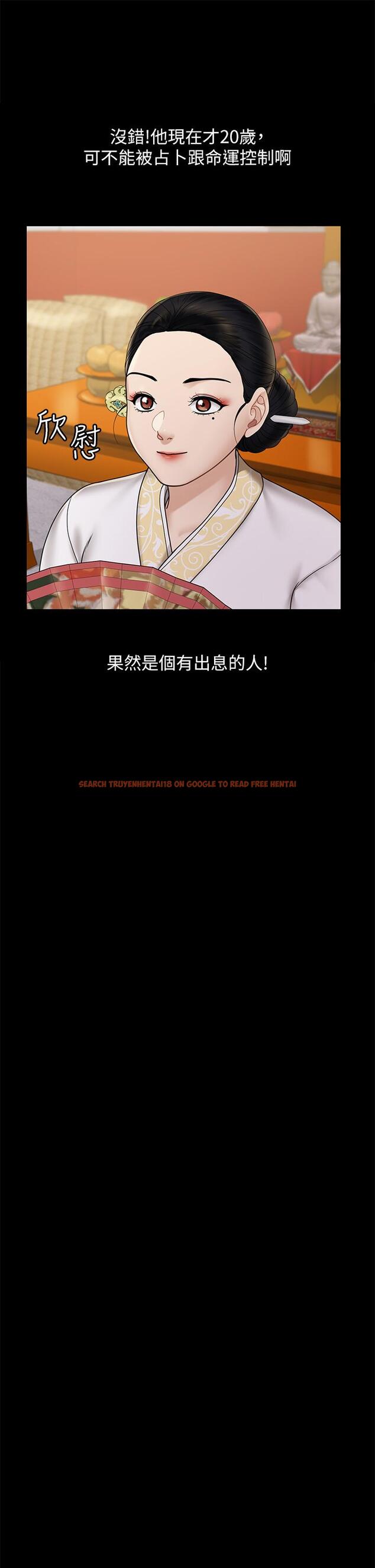 查看漫画淫新小套房 - 第176話-最終話-5年後，粉色結局 - www.tymanga.com中的859485图片