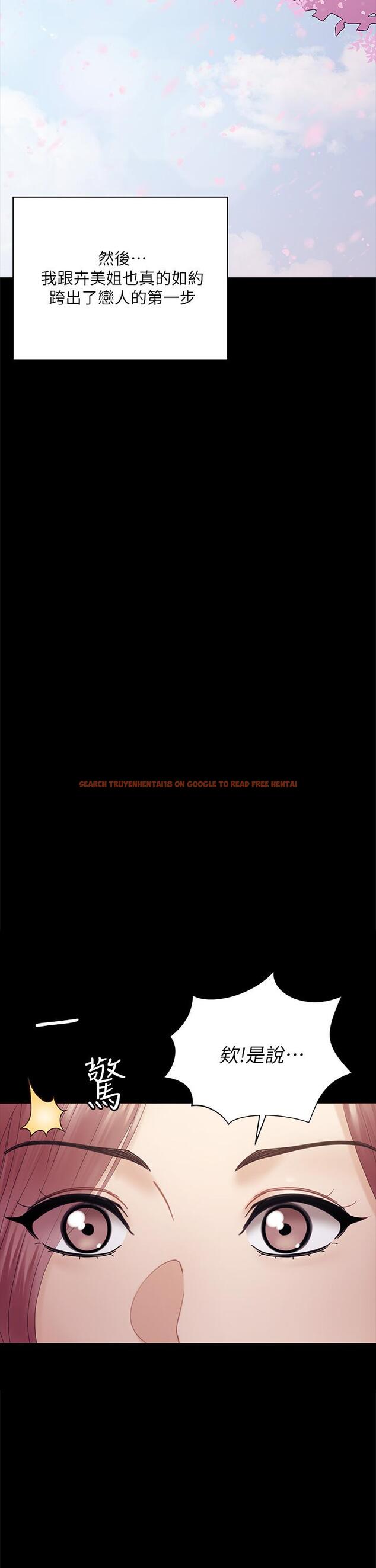 查看漫画淫新小套房 - 第176話-最終話-5年後，粉色結局 - www.tymanga.com中的859503图片