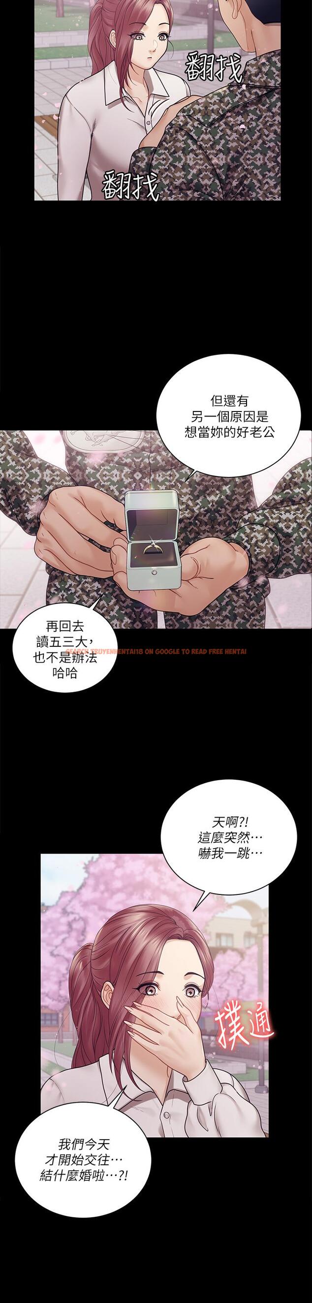 查看漫画淫新小套房 - 第176話-最終話-5年後，粉色結局 - www.tymanga.com中的859506图片