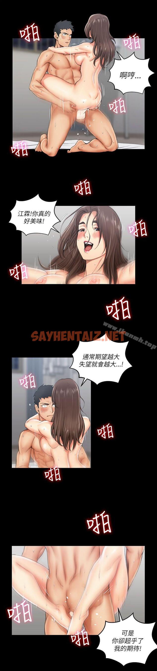 查看漫画淫新小套房 - 第19話 - sayhentaiz.net中的112743图片