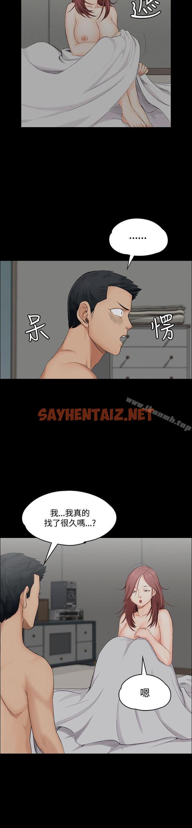 查看漫画淫新小套房 - 第2話 - sayhentaiz.net中的101762图片