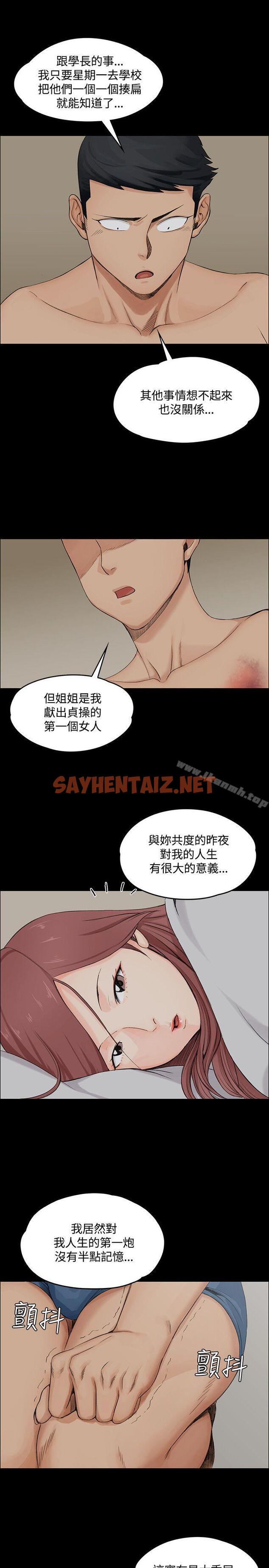 查看漫画淫新小套房 - 第2話 - sayhentaiz.net中的102210图片