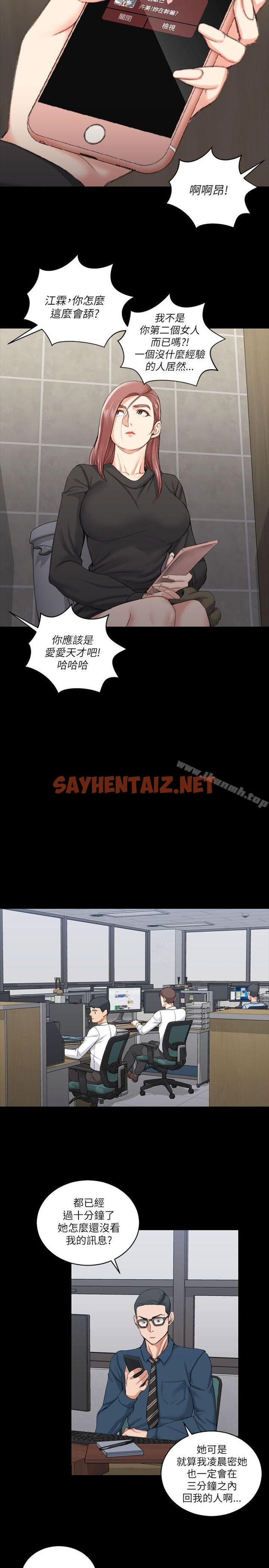 查看漫画淫新小套房 - 第21話 - sayhentaiz.net中的114005图片