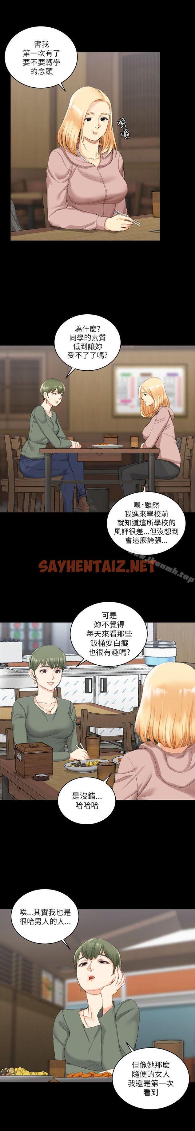 查看漫画淫新小套房 - 第22話 - sayhentaiz.net中的114388图片