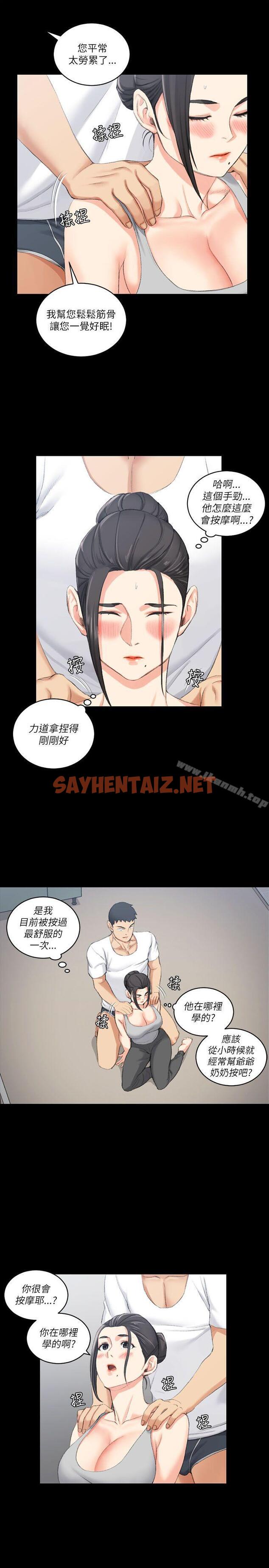 查看漫画淫新小套房 - 第23話 - sayhentaiz.net中的115372图片