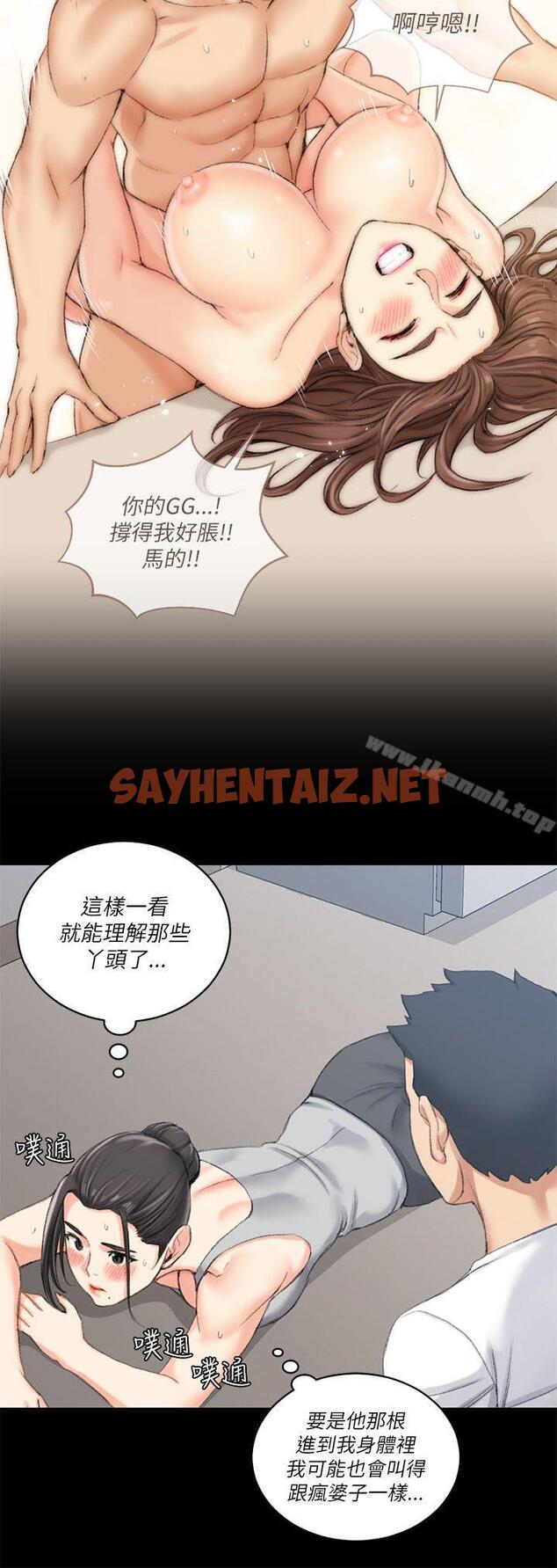 查看漫画淫新小套房 - 第24話 - sayhentaiz.net中的115712图片