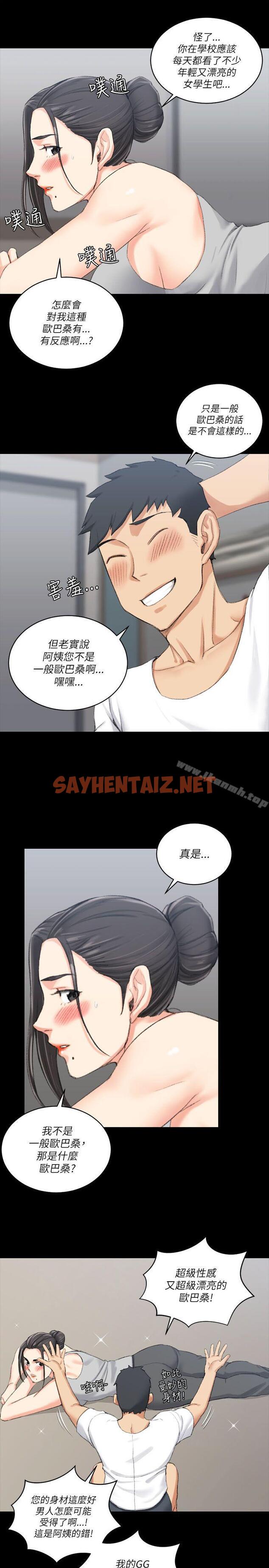 查看漫画淫新小套房 - 第24話 - sayhentaiz.net中的115725图片