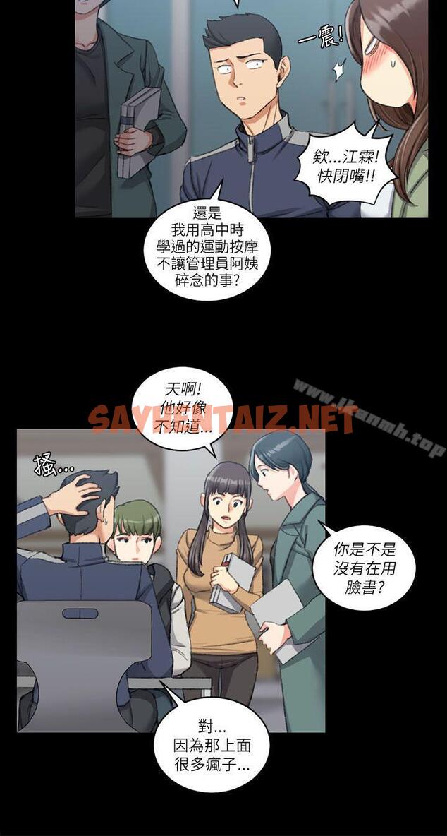 查看漫画淫新小套房 - 第26話 - sayhentaiz.net中的117023图片