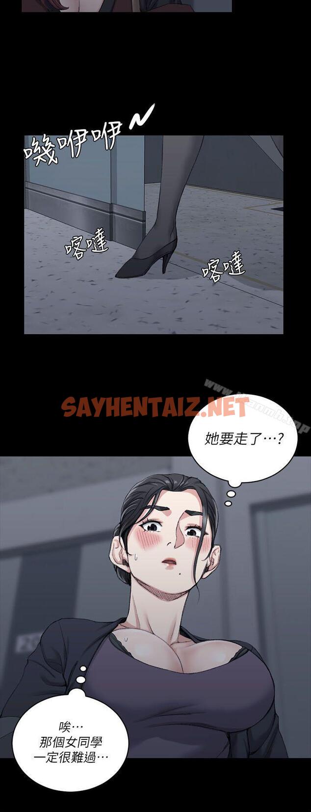 查看漫画淫新小套房 - 第29話 - sayhentaiz.net中的118243图片