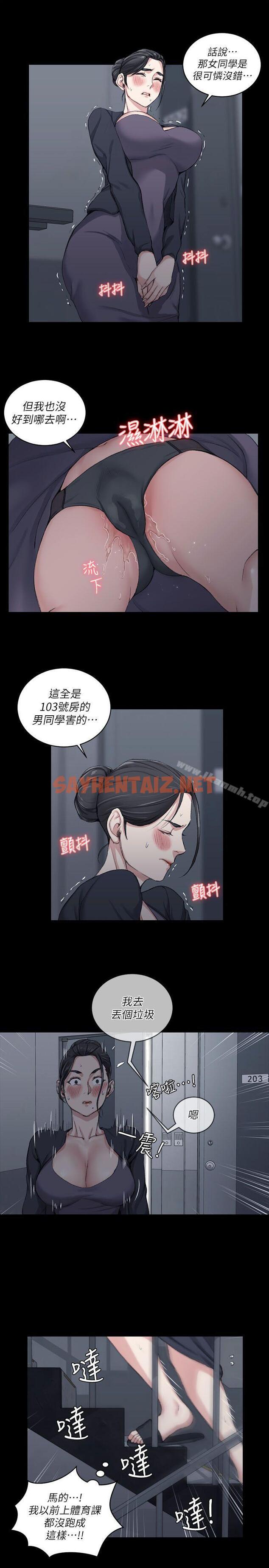 查看漫画淫新小套房 - 第29話 - sayhentaiz.net中的118257图片