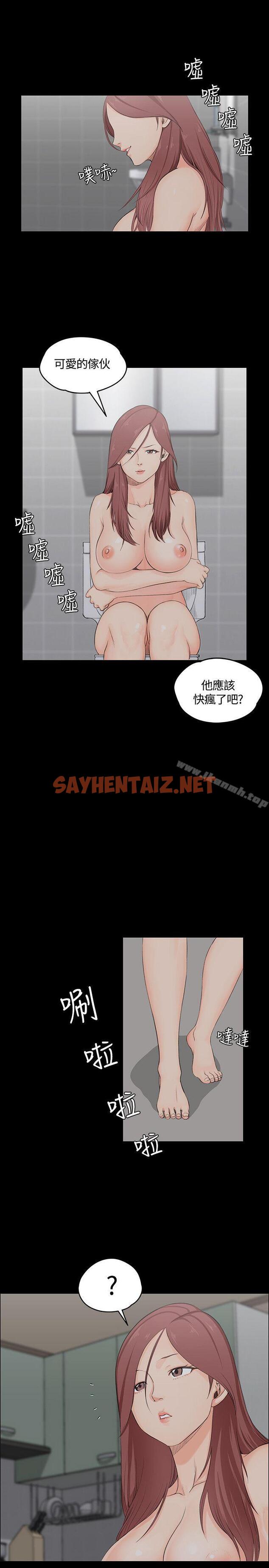 查看漫画淫新小套房 - 第3話 - sayhentaiz.net中的102487图片