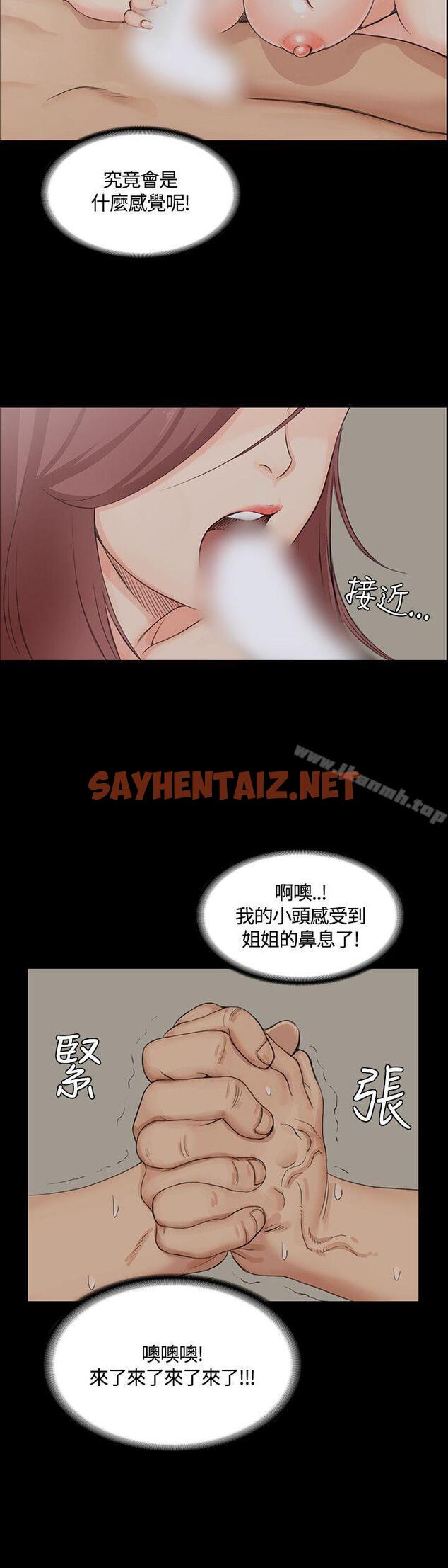 查看漫画淫新小套房 - 第3話 - sayhentaiz.net中的102599图片