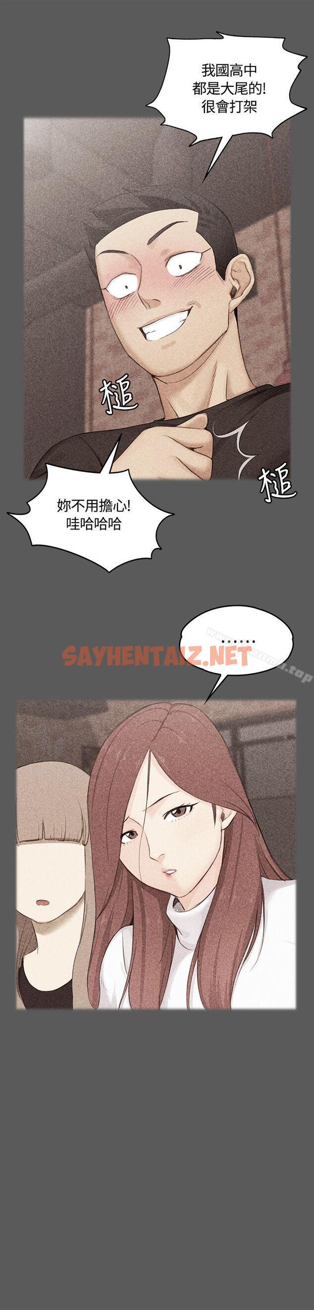 查看漫画淫新小套房 - 第3話 - sayhentaiz.net中的102903图片