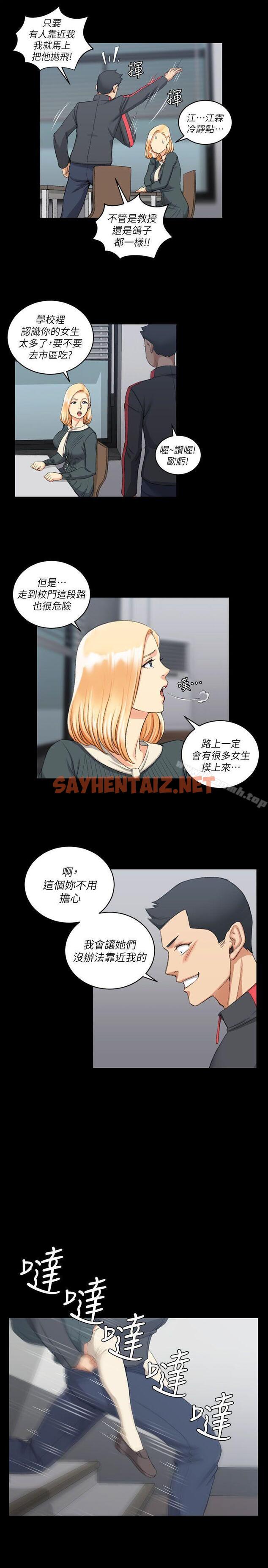 查看漫画淫新小套房 - 第30話 - sayhentaiz.net中的118815图片