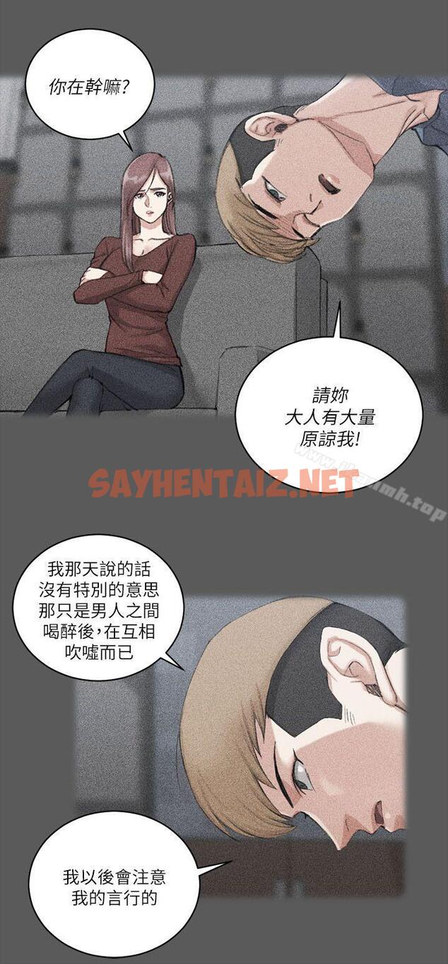 查看漫画淫新小套房 - 第31話 - sayhentaiz.net中的119145图片