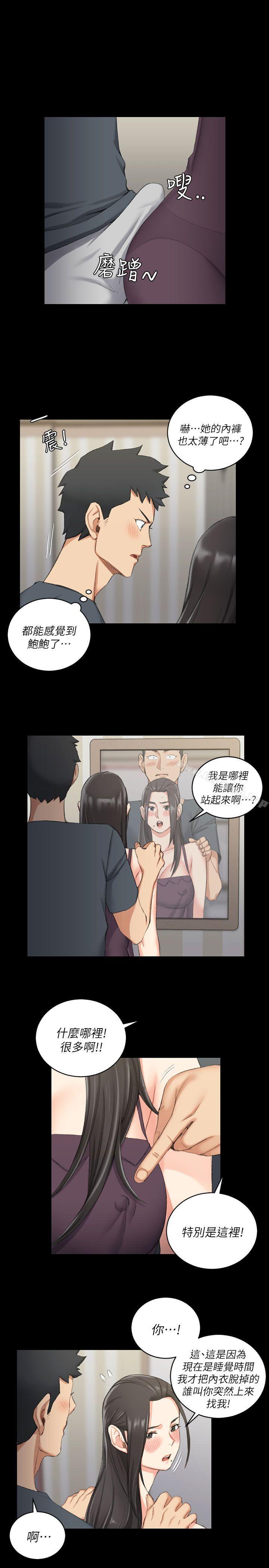 查看漫画淫新小套房 - 第34話 - sayhentaiz.net中的120721图片