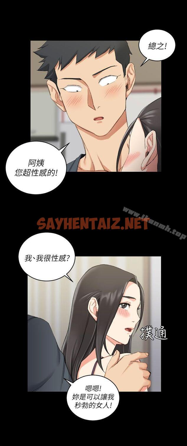 查看漫画淫新小套房 - 第34話 - sayhentaiz.net中的120726图片