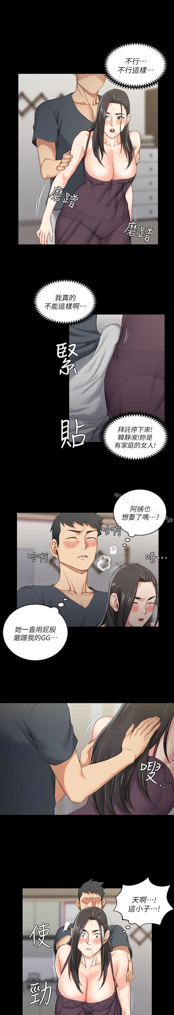 查看漫画淫新小套房 - 第34話 - sayhentaiz.net中的120797图片