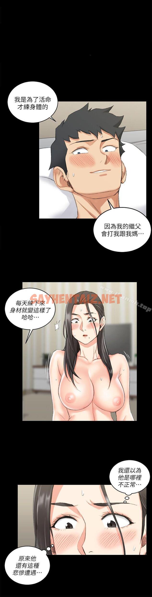 查看漫画淫新小套房 - 第36話 - sayhentaiz.net中的121301图片