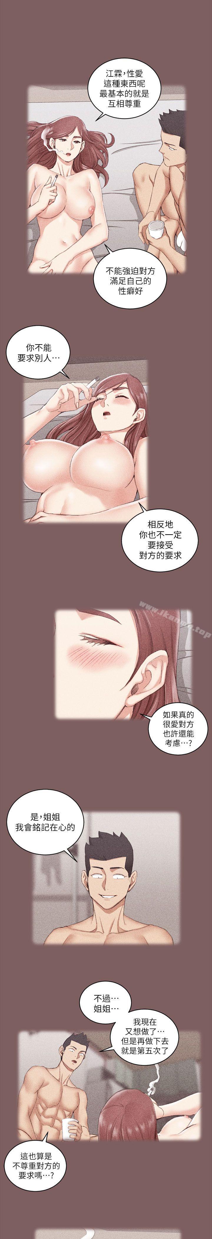 查看漫画淫新小套房 - 第37話 - 阿姨令人難以接受的性癖好 - sayhentaiz.net中的122033图片