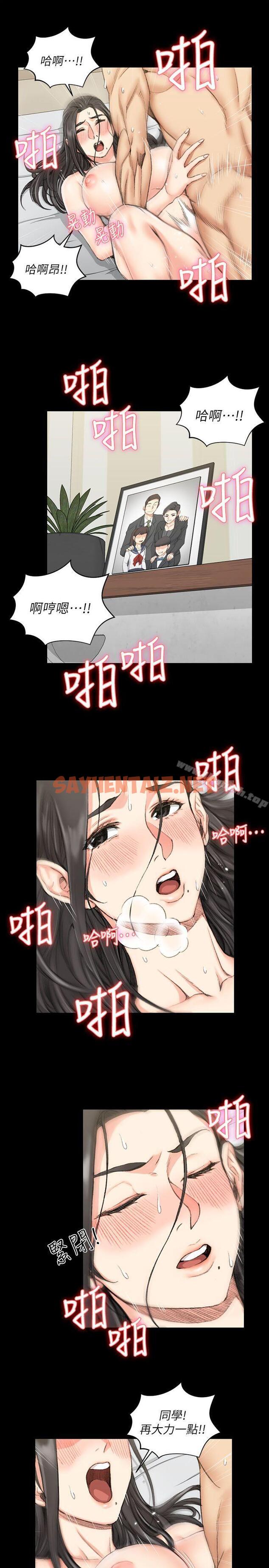 查看漫画淫新小套房 - 第38話 - 就跟你說不能接吻了! - sayhentaiz.net中的122218图片