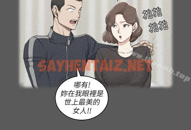 查看漫画淫新小套房 - 第38話 - 就跟你說不能接吻了! - sayhentaiz.net中的122348图片