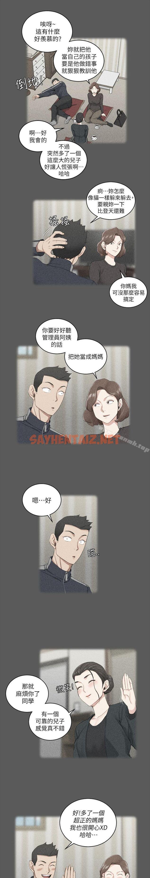 查看漫画淫新小套房 - 第38話 - 就跟你說不能接吻了! - sayhentaiz.net中的122377图片