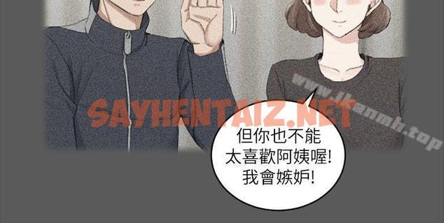 查看漫画淫新小套房 - 第38話 - 就跟你說不能接吻了! - sayhentaiz.net中的122405图片