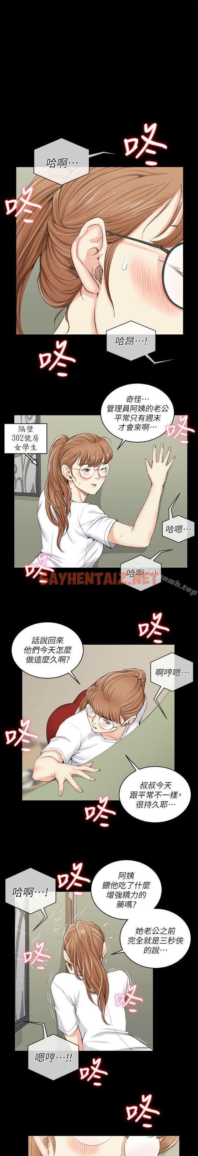 查看漫画淫新小套房 - 第39話 - 你不會告訴你媽吧? - sayhentaiz.net中的122776图片