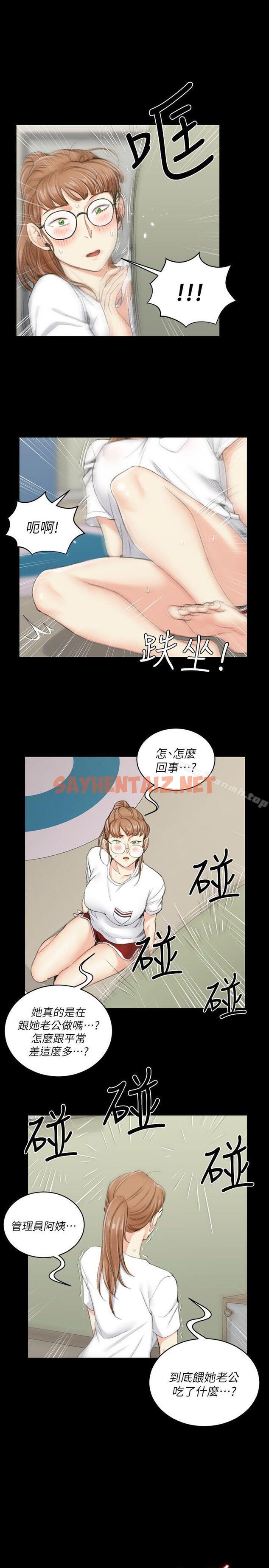 查看漫画淫新小套房 - 第39話 - 你不會告訴你媽吧? - sayhentaiz.net中的122808图片