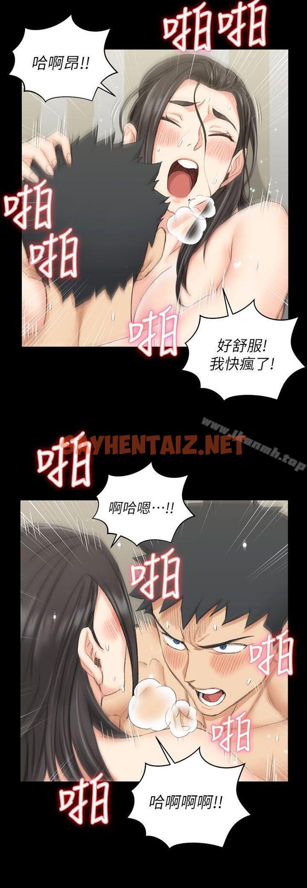 查看漫画淫新小套房 - 第39話 - 你不會告訴你媽吧? - sayhentaiz.net中的122818图片