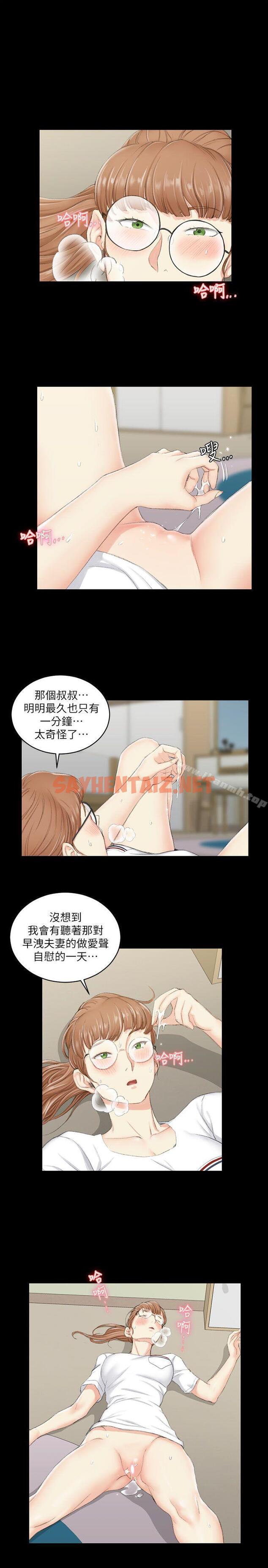 查看漫画淫新小套房 - 第39話 - 你不會告訴你媽吧? - sayhentaiz.net中的122980图片