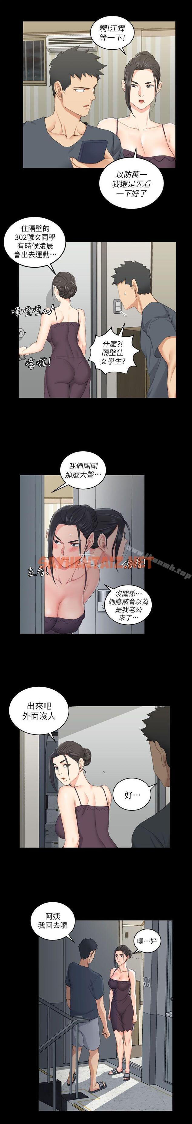 查看漫画淫新小套房 - 第39話 - 你不會告訴你媽吧? - sayhentaiz.net中的123010图片