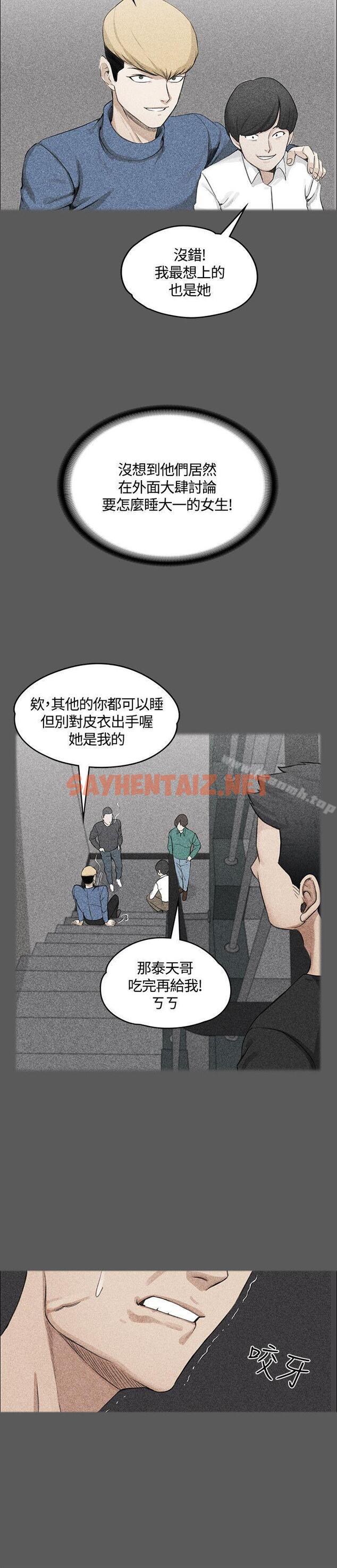 查看漫画淫新小套房 - 第4話 - sayhentaiz.net中的103131图片