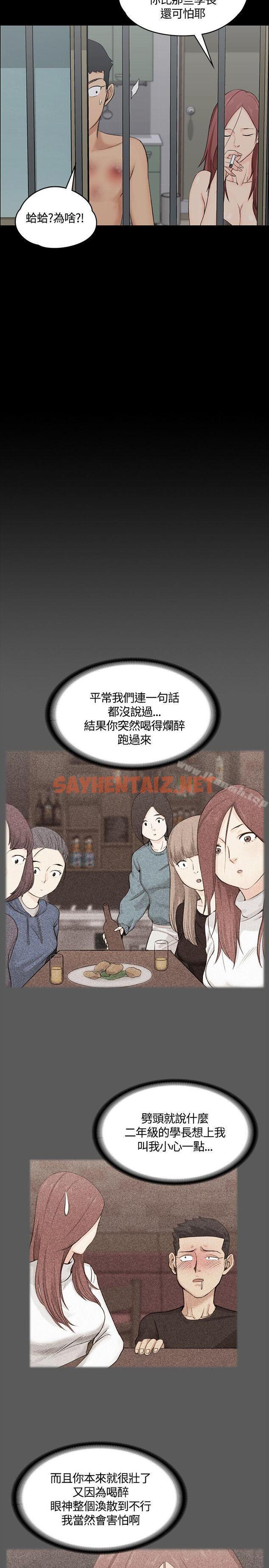 查看漫画淫新小套房 - 第4話 - sayhentaiz.net中的103253图片