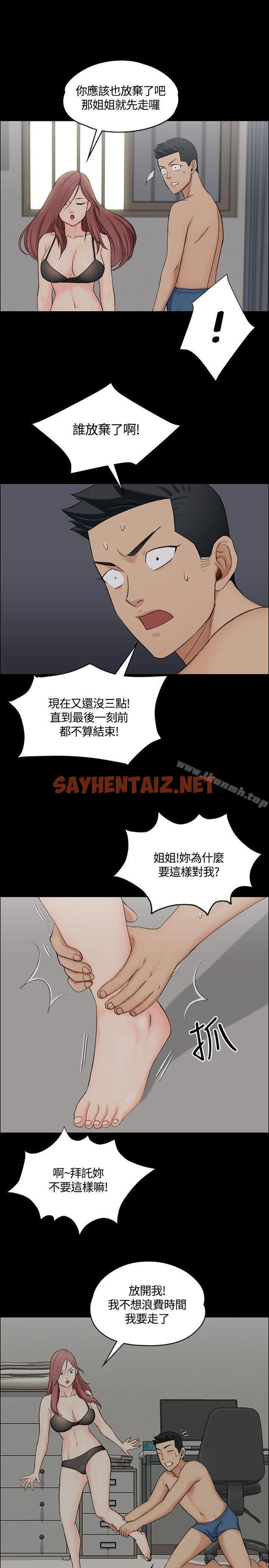 查看漫画淫新小套房 - 第4話 - sayhentaiz.net中的103384图片