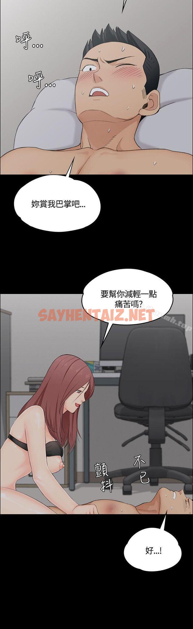 查看漫画淫新小套房 - 第4話 - sayhentaiz.net中的232276图片