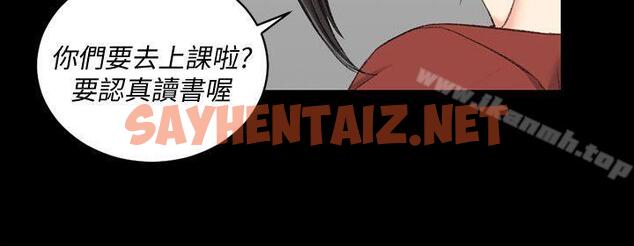 查看漫画淫新小套房 - 第40話 - 妳跟江霖說我讓他睡! - sayhentaiz.net中的123150图片