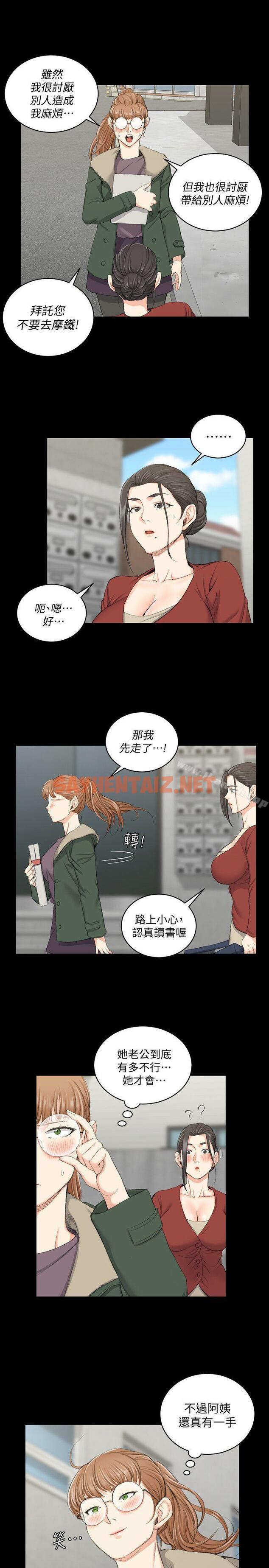 查看漫画淫新小套房 - 第40話 - 妳跟江霖說我讓他睡! - sayhentaiz.net中的123214图片