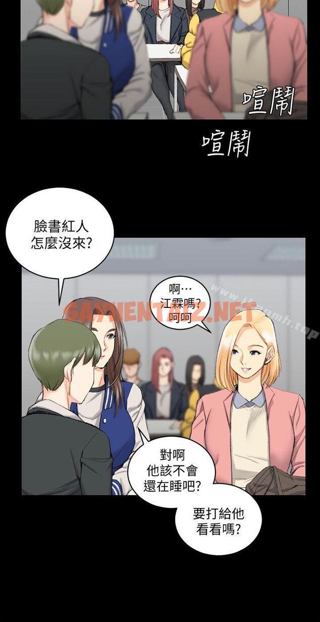 查看漫画淫新小套房 - 第40話 - 妳跟江霖說我讓他睡! - sayhentaiz.net中的123298图片