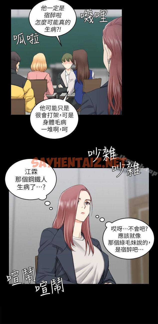 查看漫画淫新小套房 - 第40話 - 妳跟江霖說我讓他睡! - sayhentaiz.net中的123407图片