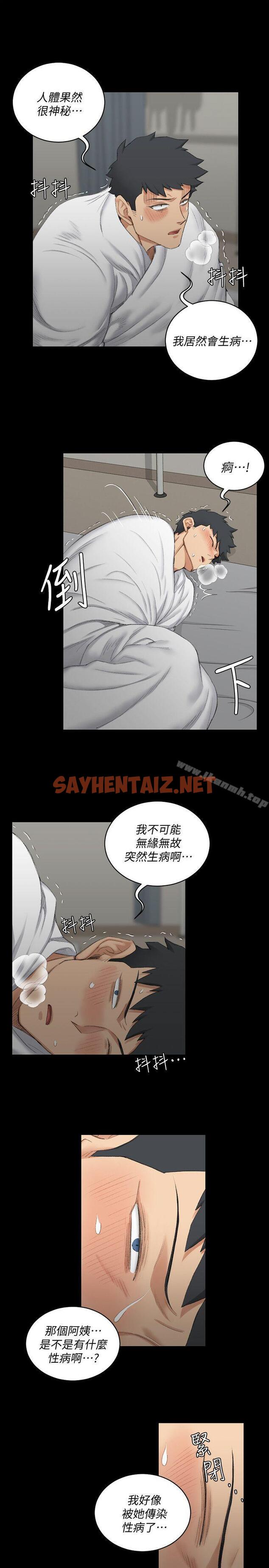 查看漫画淫新小套房 - 第41話 - 拜託快來我家! - sayhentaiz.net中的123605图片