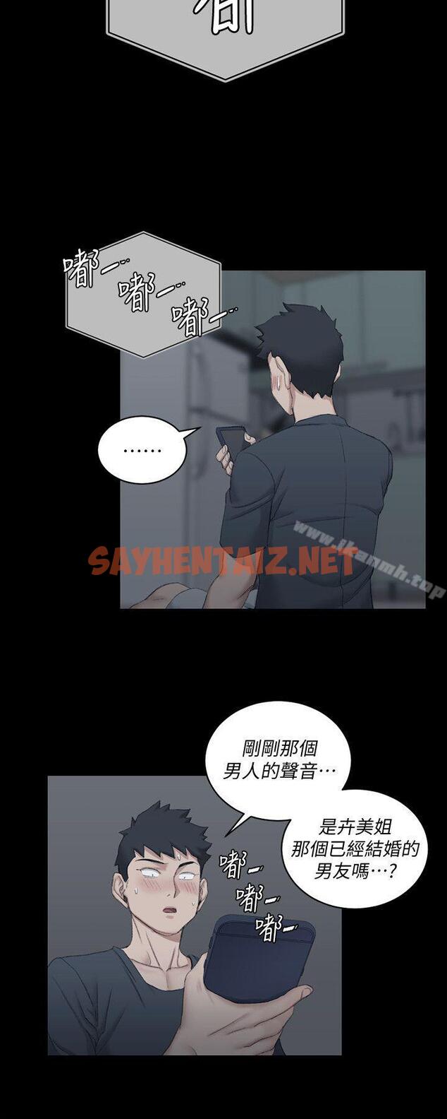 查看漫画淫新小套房 - 第42話 - 奔向江霖的兩個女人 - sayhentaiz.net中的124029图片