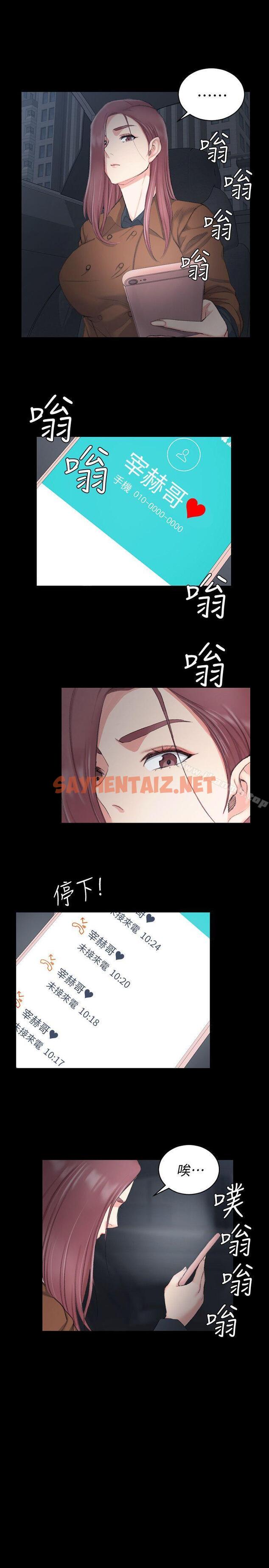 查看漫画淫新小套房 - 第42話 - 奔向江霖的兩個女人 - sayhentaiz.net中的124268图片