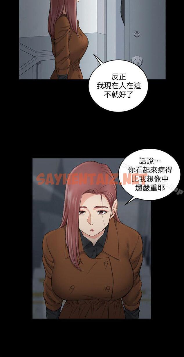 查看漫画淫新小套房 - 第43話 - 上來吧，乖狗狗 - sayhentaiz.net中的124463图片