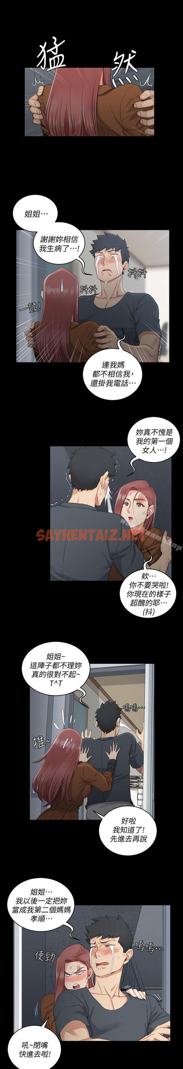 查看漫画淫新小套房 - 第43話 - 上來吧，乖狗狗 - sayhentaiz.net中的124471图片