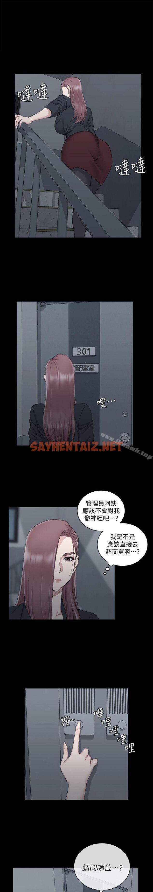 查看漫画淫新小套房 - 第43話 - 上來吧，乖狗狗 - sayhentaiz.net中的124602图片