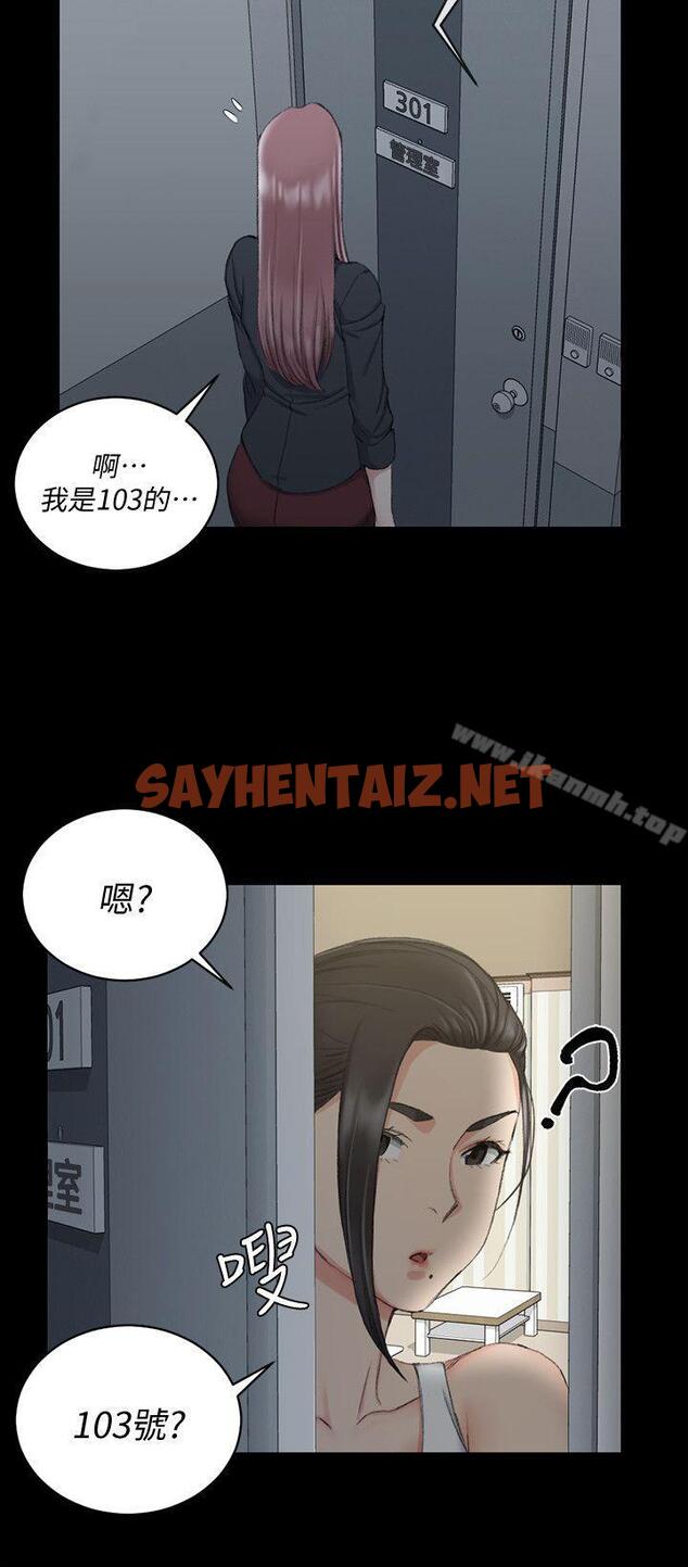 查看漫画淫新小套房 - 第43話 - 上來吧，乖狗狗 - sayhentaiz.net中的124624图片