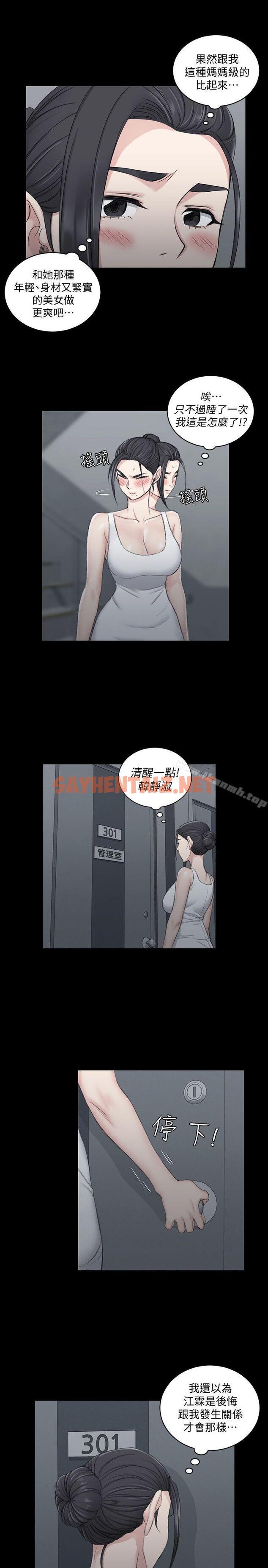 查看漫画淫新小套房 - 第43話 - 上來吧，乖狗狗 - sayhentaiz.net中的124710图片